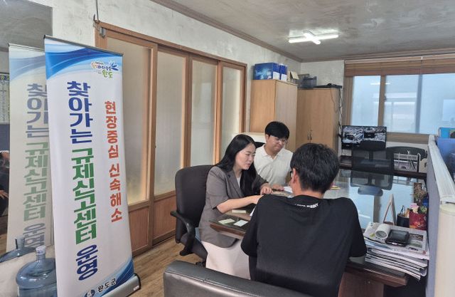 완도군, 찾아가는 규제 신고 센터 운영