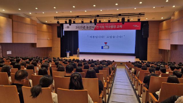 전 직원 적극행정 교육(2)