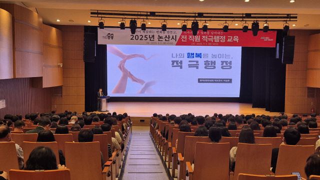 전 직원 적극행정 교육(1)