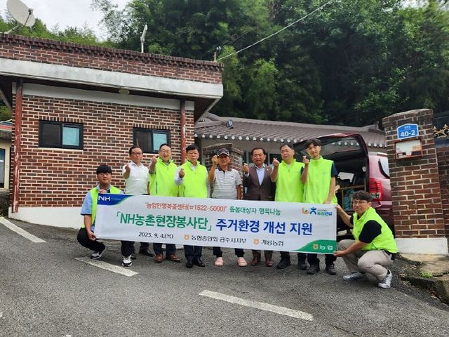 (250904)계룡농협 NH농촌현장봉사단