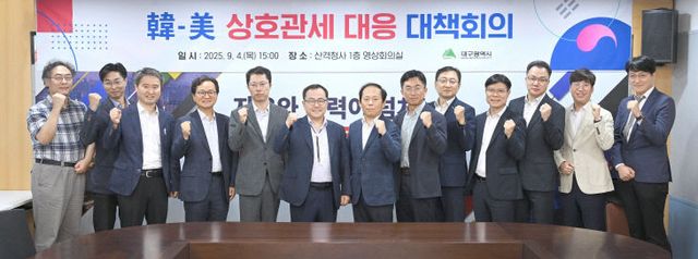 한미_상호관세_대응_대책회의