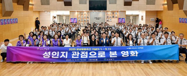 2.여성보육과(의정부시, 시민과 함께하는 성인지 교육 실시)2