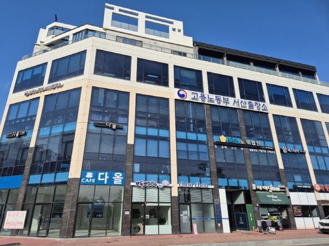 고용노동부 서산출장소