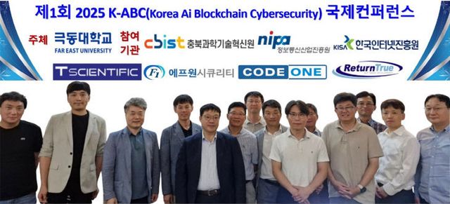 K-ABC 국제컨퍼런스