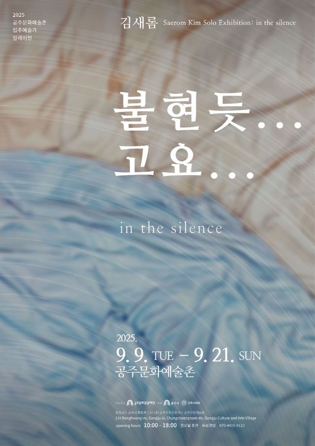 포스터(릴레이전 김새롬)