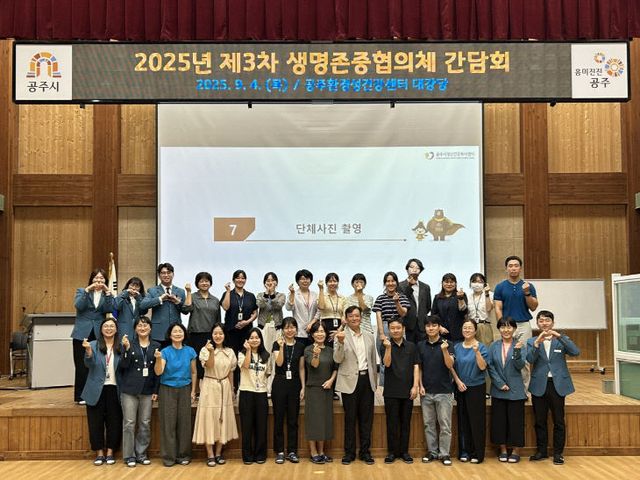 생명존중협의체 간담회 사진