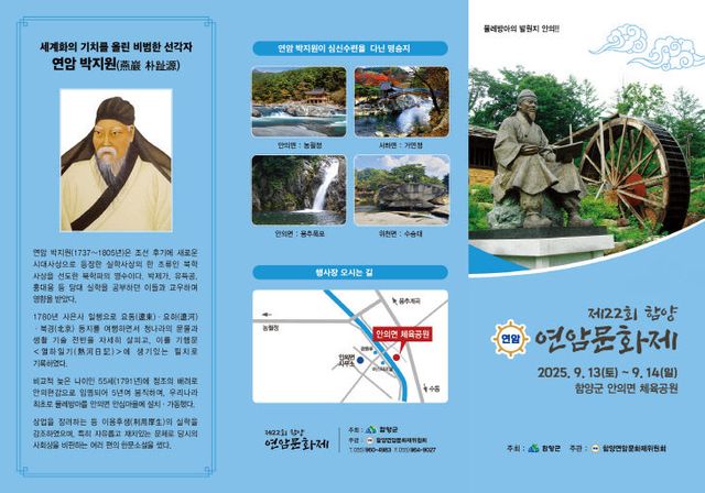 연암문화제 팜플렛 1