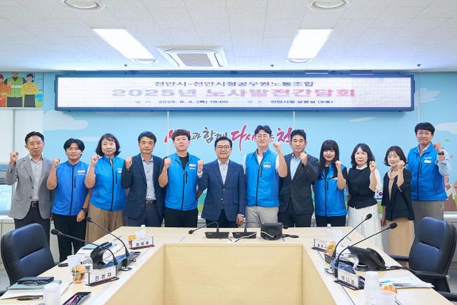 2025.09.04_노사발전 간담회_009