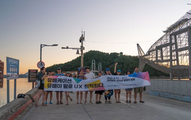 2-유배케이션 프로그램