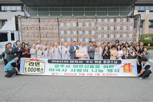 마곡사 기탁 사진 (3)