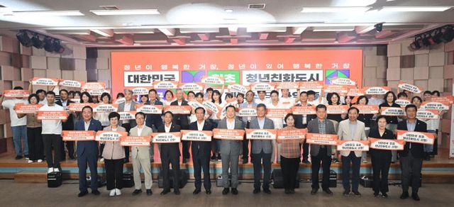 청년친화도시 사업출범식 및 현판제막식 개최