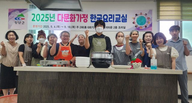 청양 한국요리교실