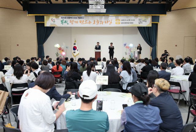 사본 -(사진1)사회복지의 날 기념행사1