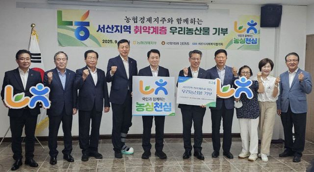 지역_취약계층을_위한_우리_농산물_전달식(1) (1)