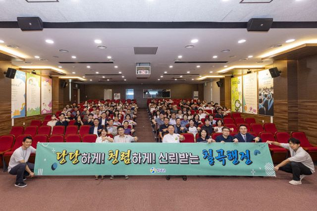 청렴토크콘서트