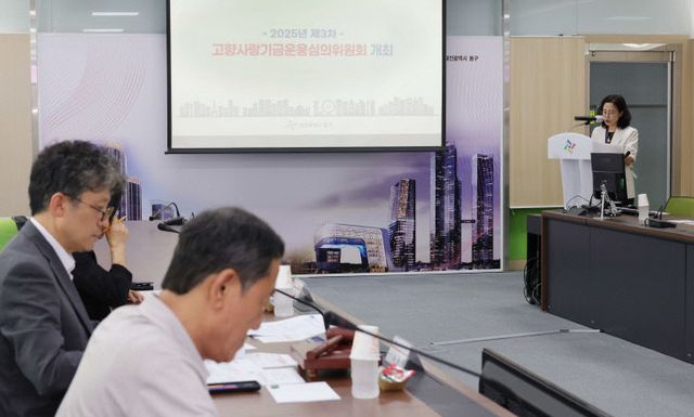 20250905_고향사랑기금운영 심의위원회2