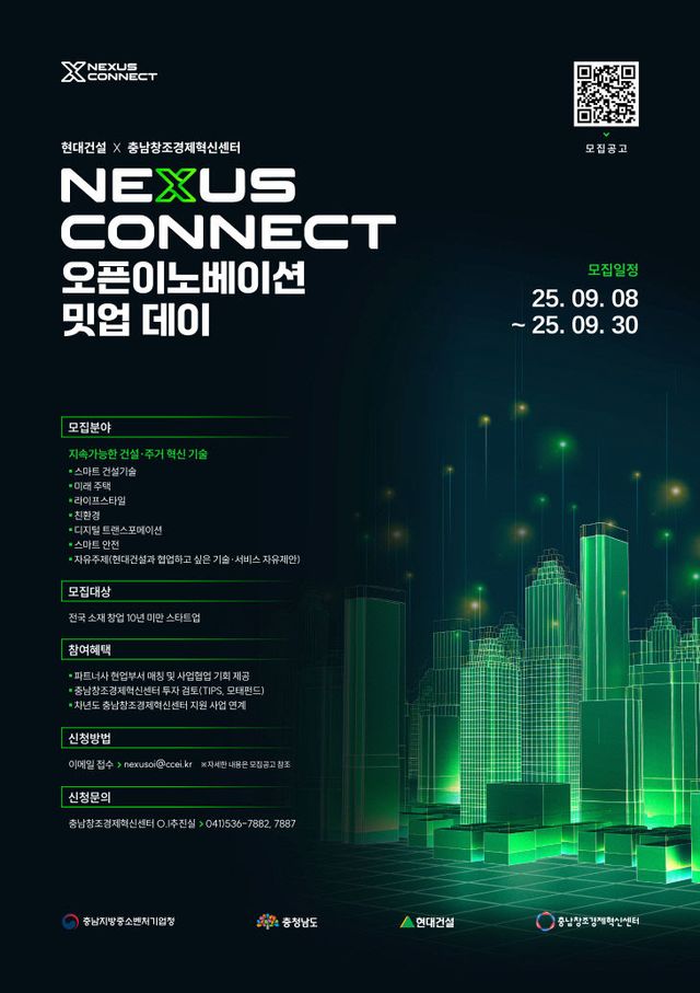 [웹자보] 현대건설 오픈이노베이션 밋업데이