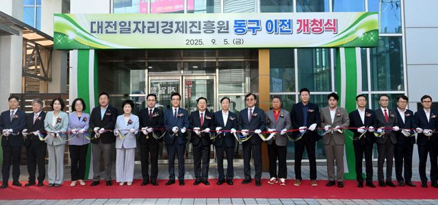 20250905-대전일자리경제진흥원 이전 개청식