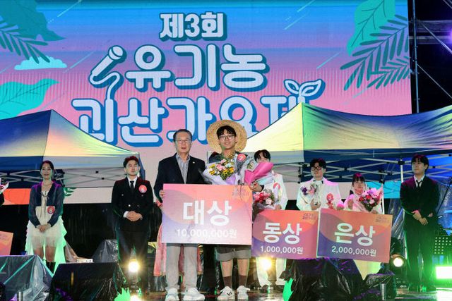 제3회 유기농가요제 대상을 수상한 김희성씨가