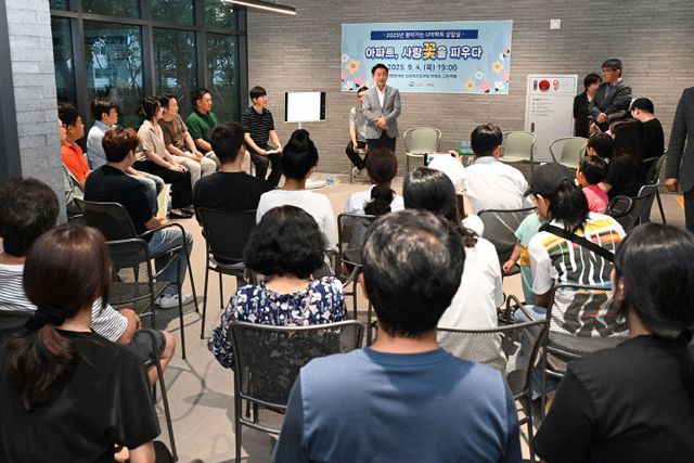 김동근 의정부시장, e편한세상 신곡 파크프라임아파트 주민 간