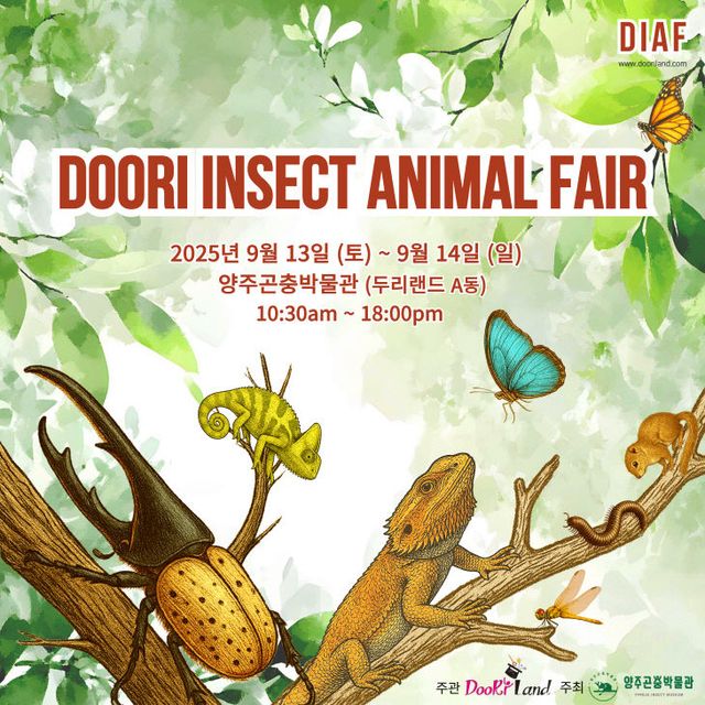 ‘특별한 생태 체험의 장’… 양주시 ‘두리 인섹트 애니멀 페
