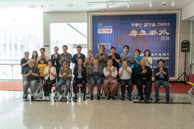 작가전 오프닝 사진