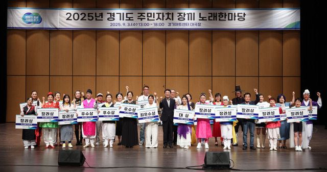 양주시 남면 '개나리디스코장구',경기도 주민자치 장끼한마당