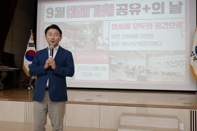 1.자치행정과(의정부시, 시민과 함께 여는 청사의 미래…'미래