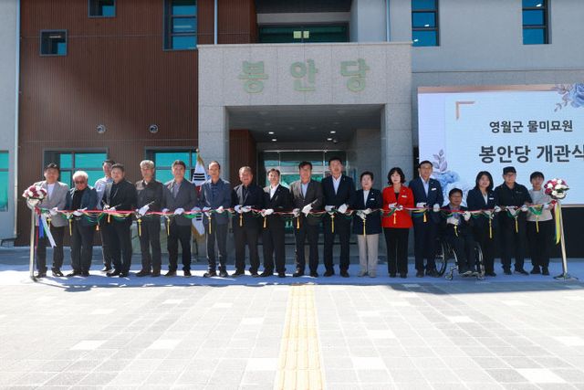 1-1 영월 물미묘원 봉안당 개관식