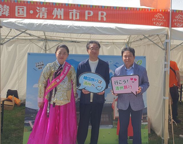 “청주에서 만나요” 청주시, 일본 오비히로시서 관광 홍보