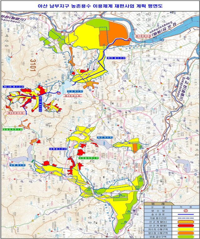 1. 아산시, 북부·남부 물 공급망 구축