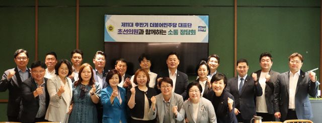 경기도의회 더민주 최종현 대표의원, 소통정담회