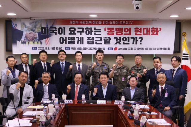 동맹의_현대화_어떻게_대응할_것인가_토론회_사진-4