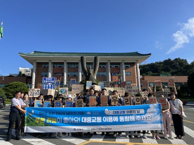 9.8(김해시 ‘푸른하늘 주간’ 대기질 개선 행사 잇따라)1