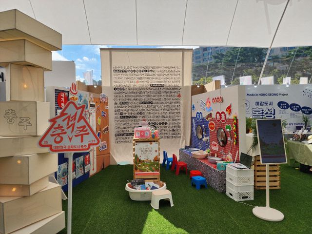 사본 -충주 홍보관 전경