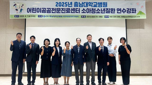 어린이공공전문진료센터(사진)