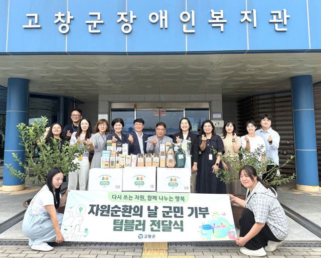 텀블러 기부 캠페인 보도자료 사진