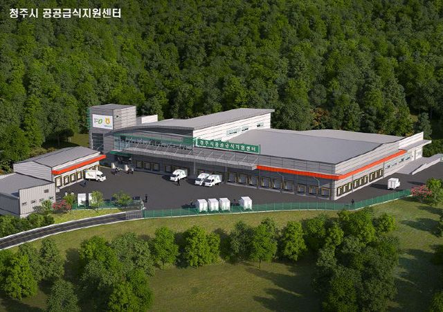 청주시 공공급식지원센터(조감도)