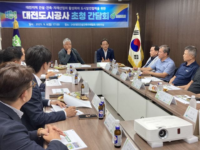 자재협회 간담회