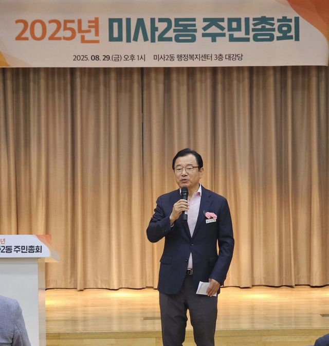 (사진1)시민이 주인공이 되는 마을 축제, 하남시 주민총회 성료