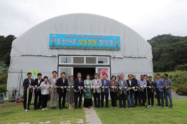 농촌교육농장 개회식 사진