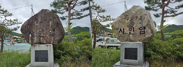 보도 3) 표지석 세척 전후