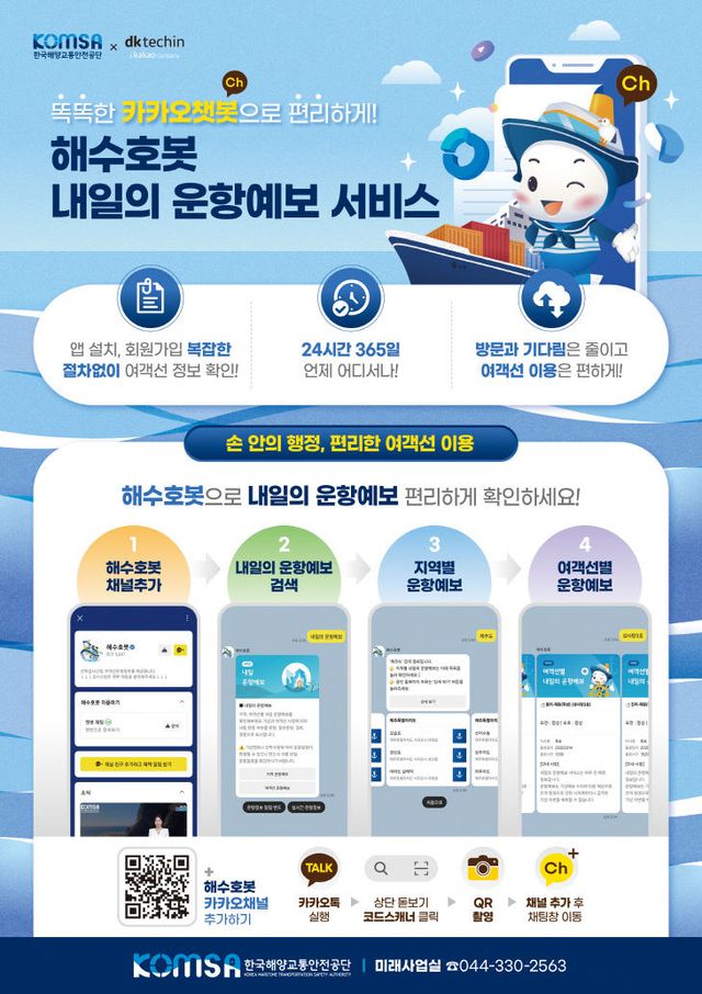 [붙임2] 카카오 2