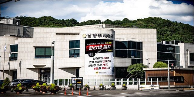 (사진)남양주시의회, 규제철폐 및 한강법 폐지 촉구 시동