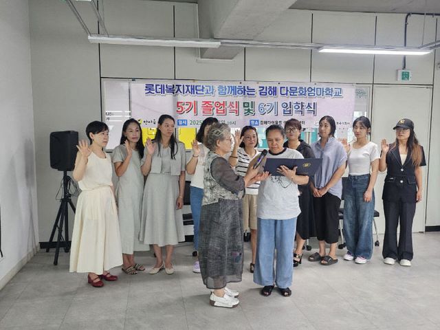 9.8(김해다문화엄마학교 5기 6기 졸업 입학식 개최)1