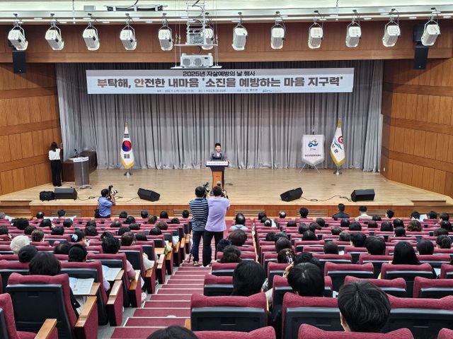 제22회 세계 자살예방의 날 기념 행사 개최