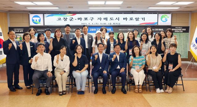 고창군-마포구 자매결연도시 환영행사(2)