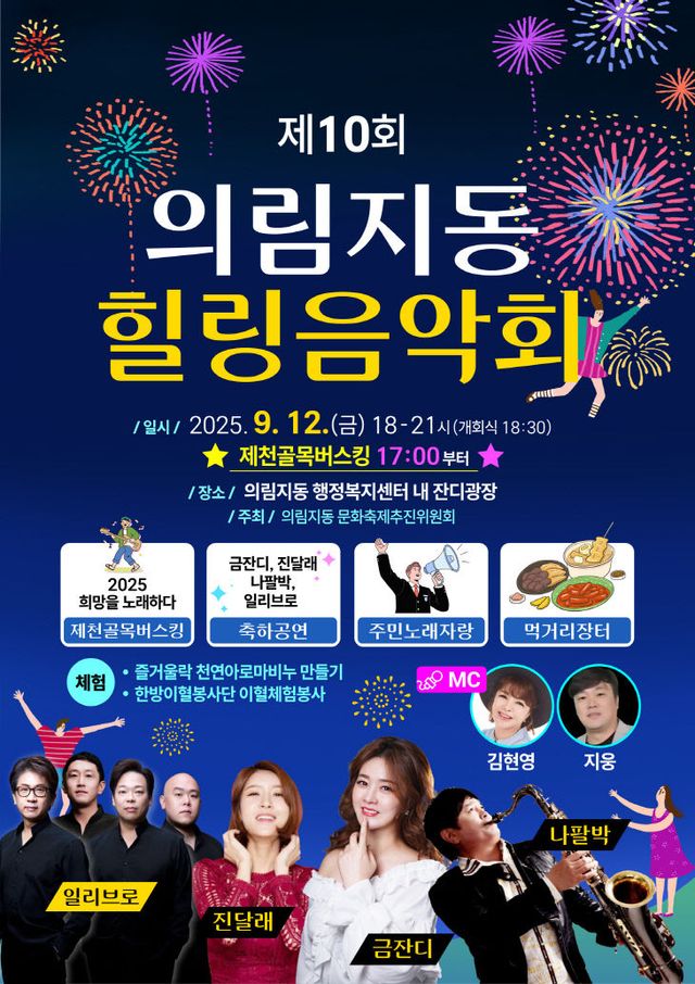 불 끄고 별 켜는