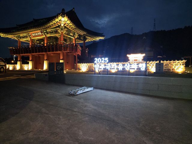 양주시, ‘2025 양주국가유산 야행’ 앞두고 경관조명 운영