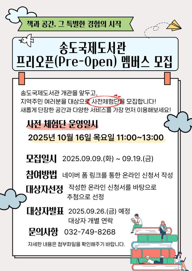 2025.9멤버스(사전체험단)’ 모집